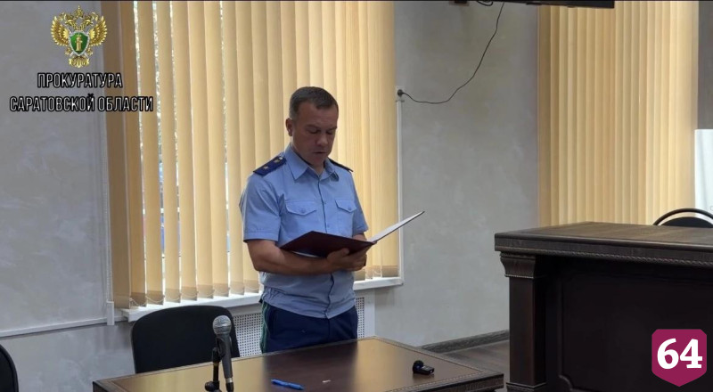 Саратовца осудили на 17 лет за контрабанду наркотиков 